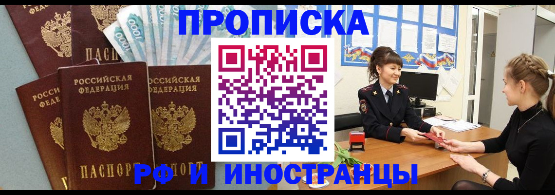 миграционный учет в Дзержинске