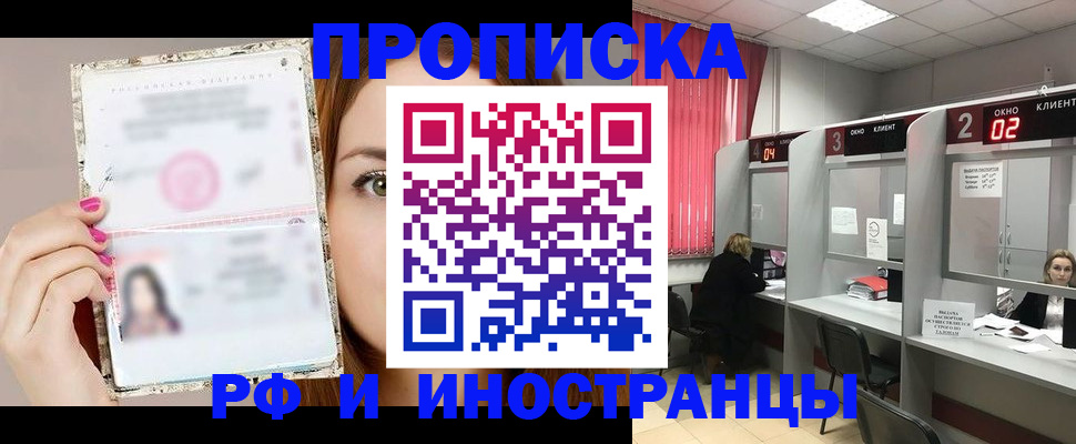 регистрация для школы в Дзержинске