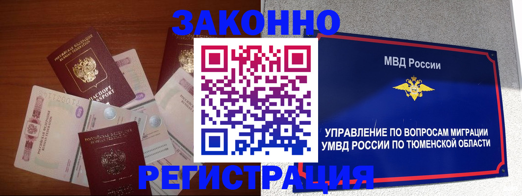 прописка в квартире в Дзержинске